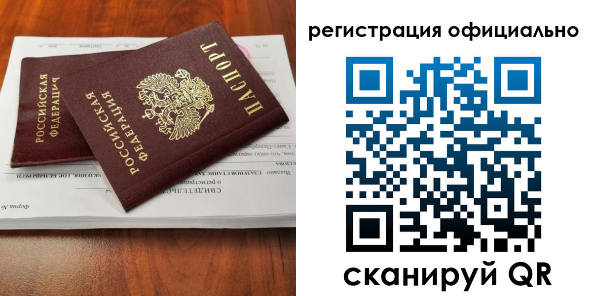 прописка в Димитровграде
