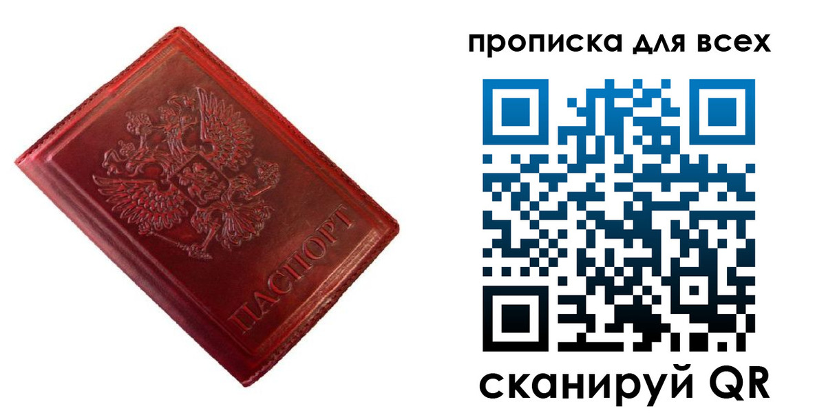 временная регистрация в квартире в Димитровграде