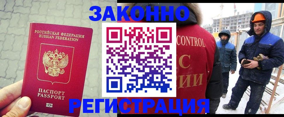 прописка штамп в Димитровграде