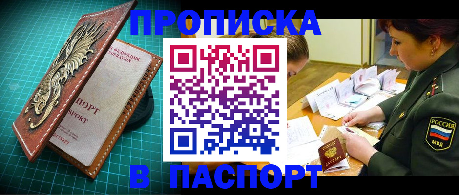 временная регистрация адрес в Димитровграде