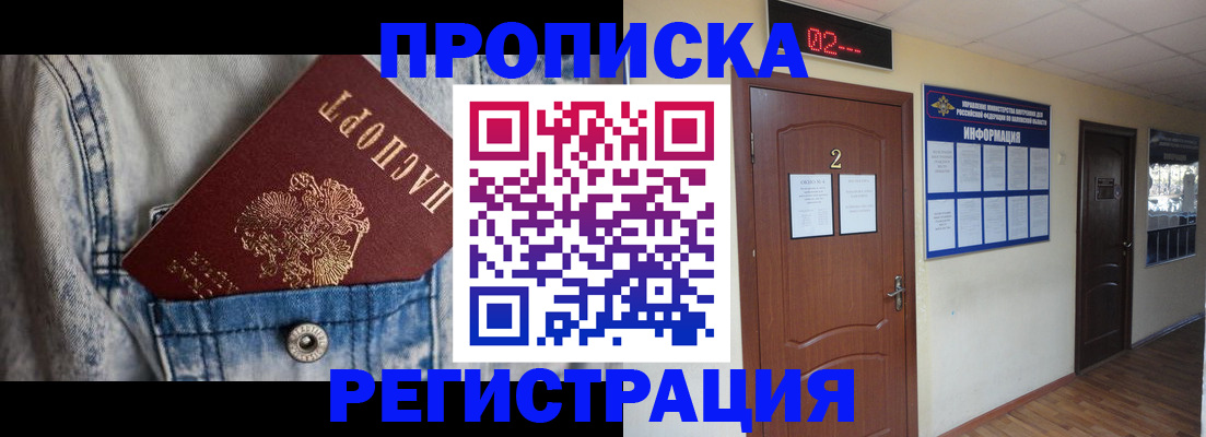 где прописаться в Димитровграде