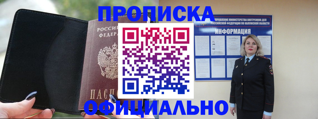 найти адрес прописки в Димитровграде